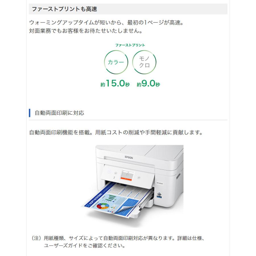 エプソン A4カラーインクジェット複合機 EW-M530F FAX機能付き ビジネス EPSON 代引不可｜recommendo｜04