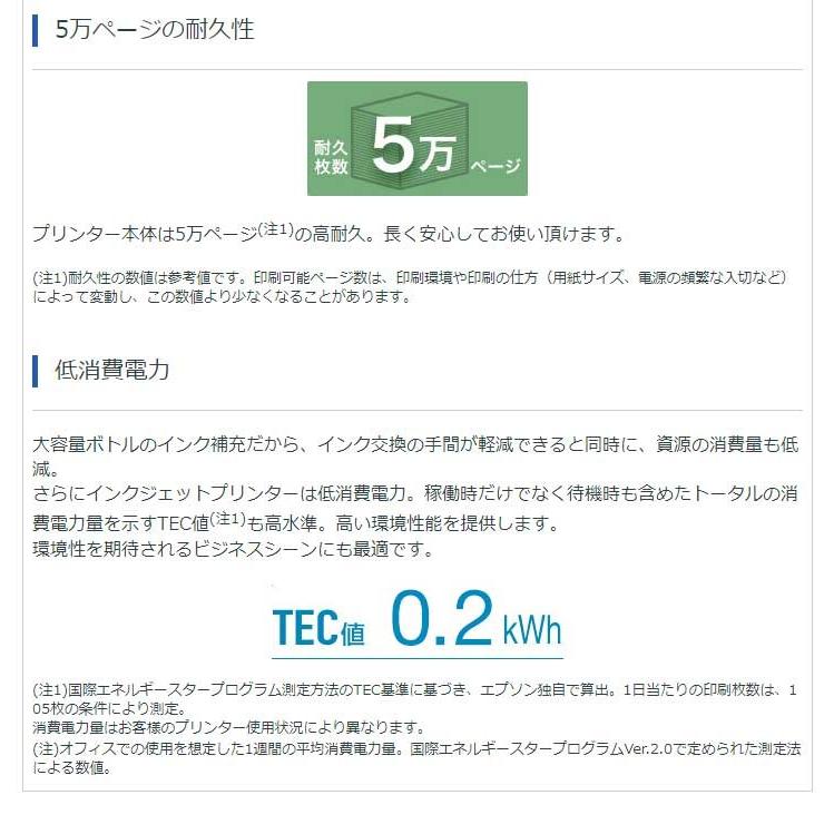 エプソン 大容量インクタンク搭載 A4 EW-M630TB ブラック｜recommendo｜06