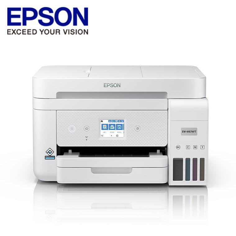 エプソン エコタンク搭載 A4カラージェットインク複合機 プリンター EW-M674FT EPSON コピー スキャン ファクス対応 インク大容量 ADF機能搭載 代引不可