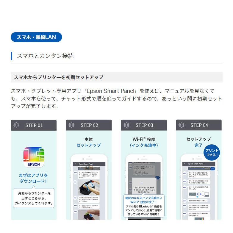 エプソン エコタンク搭載 A4カラージェットインク複合機 エプソン エコタンク搭載 A4カラージェットインク複合機