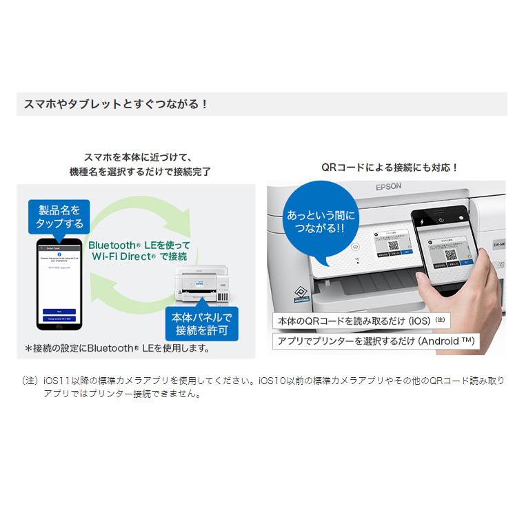 エプソン エコタンク搭載 A4カラージェットインク複合機 エプソン エコタンク搭載 A4カラージェットインク複合機