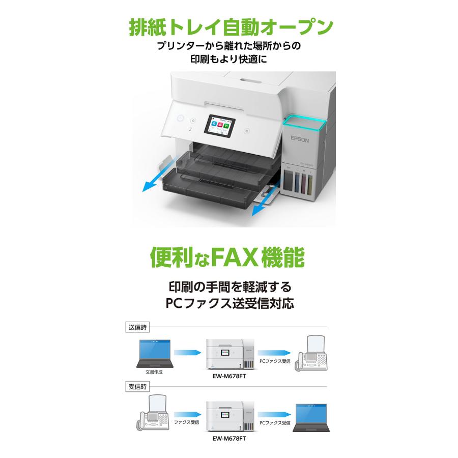 複合機 プリンター EPSON EW-M678FT エコタンク搭載モデル A4カラー