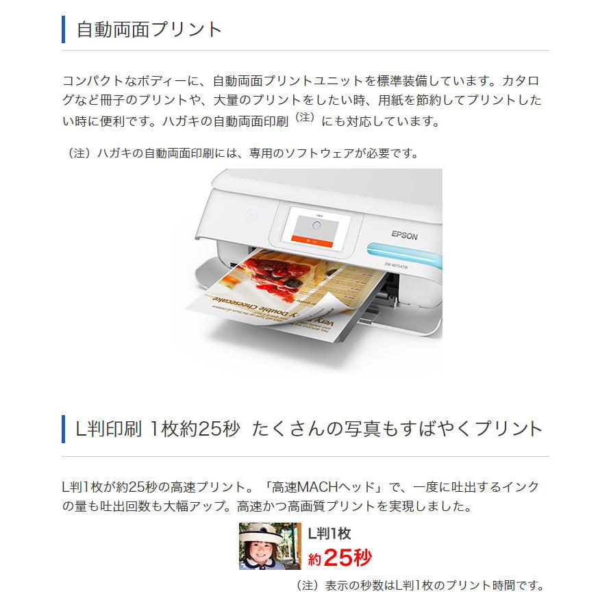 エプソン エコタンク搭載 A4 カラーインクジェット複合機 EW-M754TW ホワイト EPSON コピー スキャン対応 5色インク ワイドタッチパネル液晶 代引不可