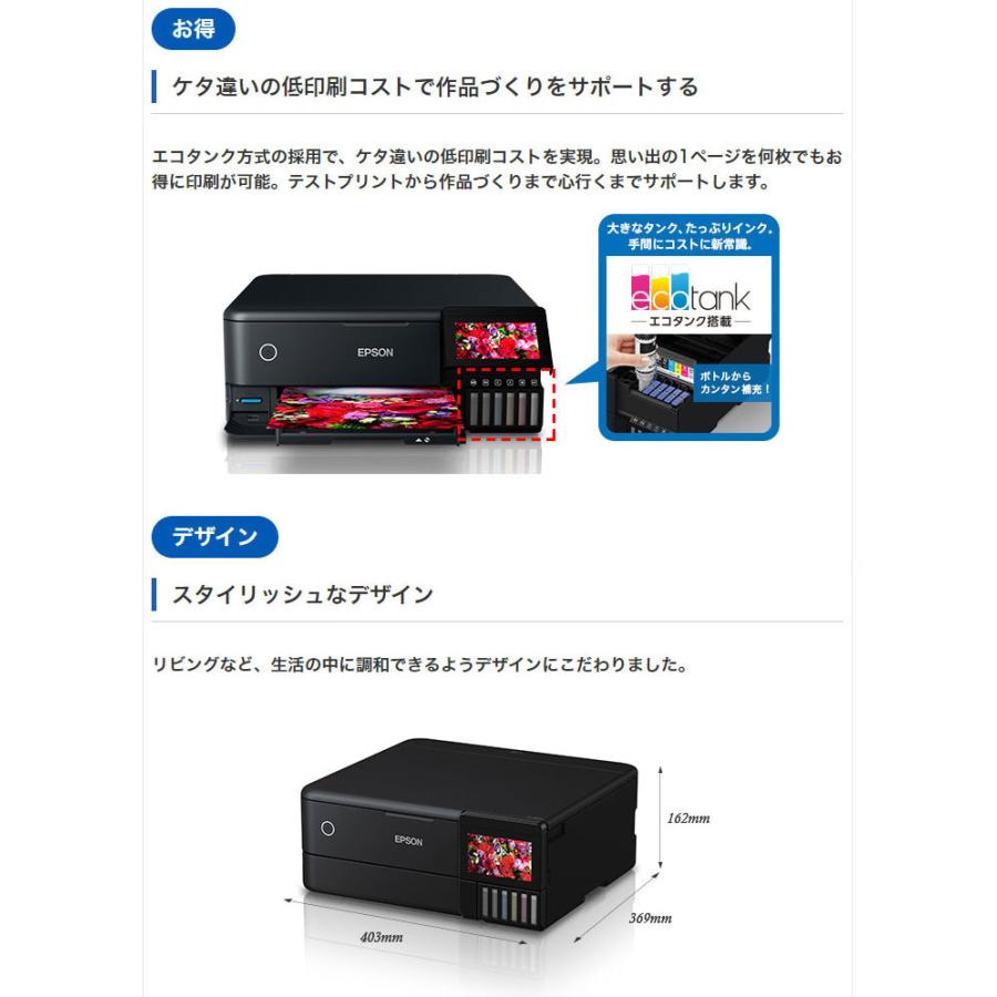 エプソン EPSON A4複合カラープリンター エコタンク搭載 EW-M873T A4 プリント カラー インクジェット コピー フラッグシップモデル 代引不可｜recommendo｜02