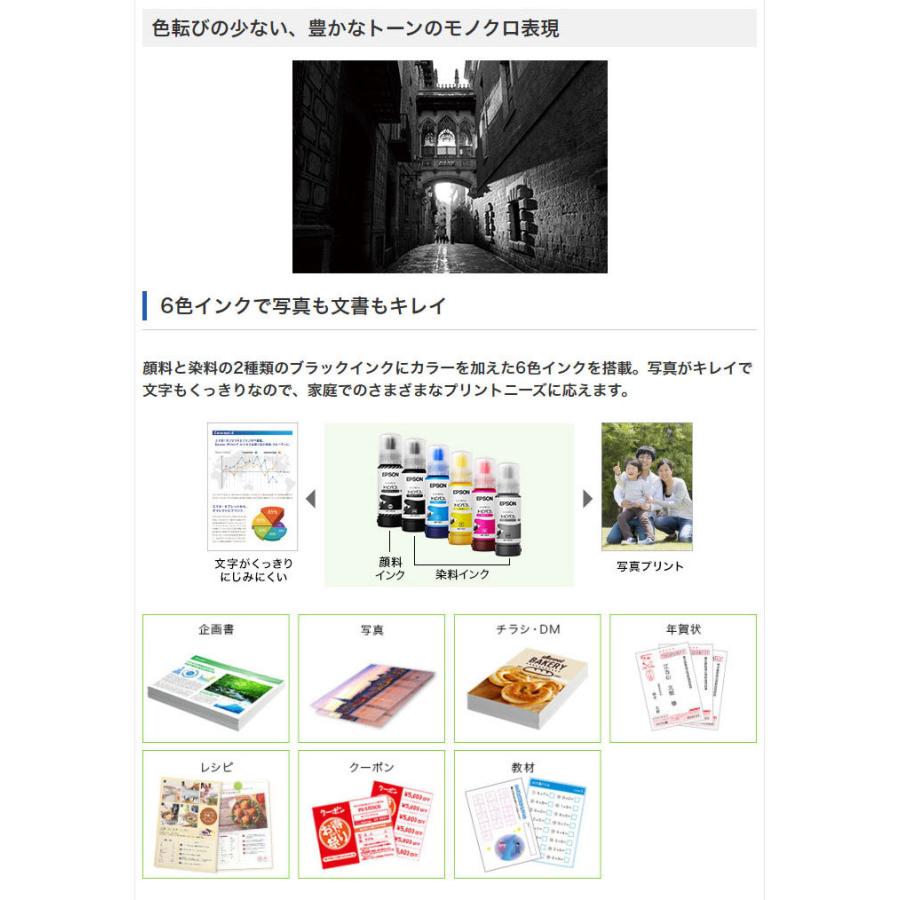 エプソン EPSON A4複合カラープリンター エコタンク搭載 EW エプソン EPSON A4複合カラープリンター エコタンク搭載 EW
