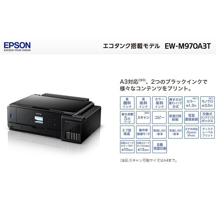 エプソン Ew M970a3t プリンター リコメン堂 通販 Paypayモール