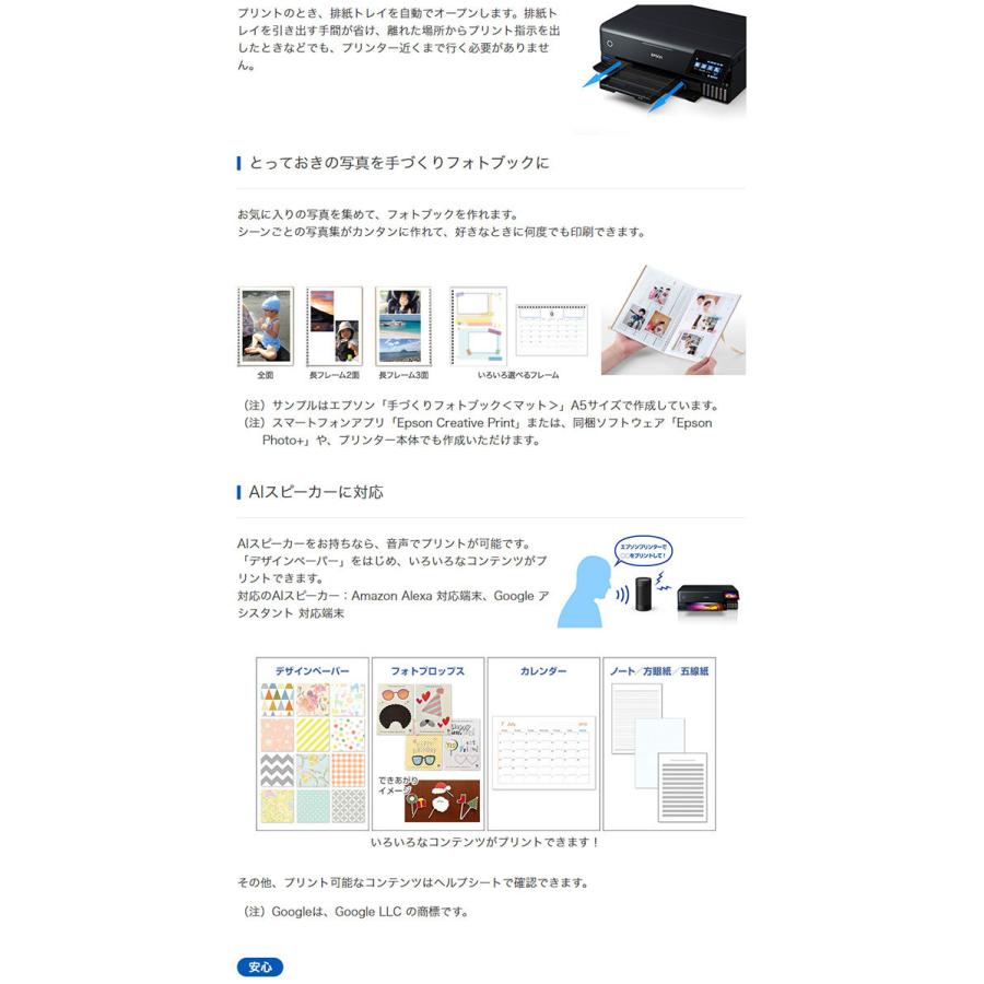 エプソン EPSON カラー複合機 エコタンク搭載モデル EW-M973A3T L判 A3ノビ 印刷可能 6色インク 自動両面プリント 写真自動補正｜recommendo｜16