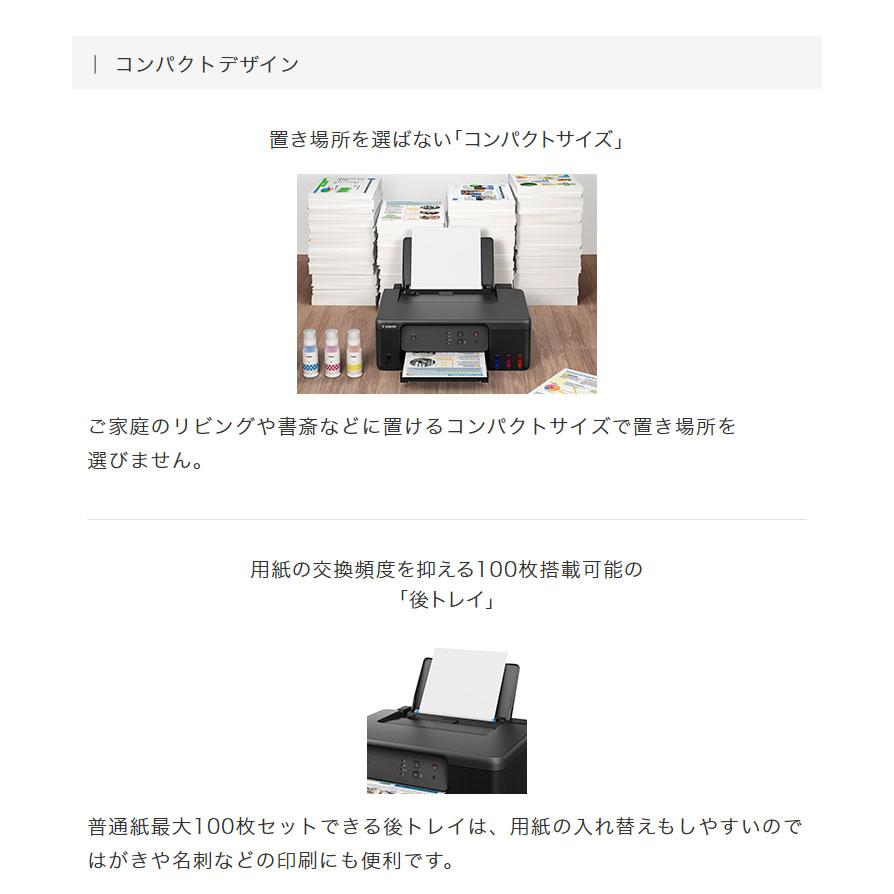 キヤノン インクジェットプリンター G1330 特大容量タンク 4色