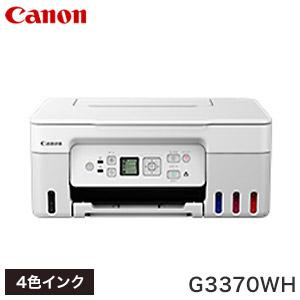 Canonギガタンク G3370WH ホワイト インクジェットプリンター キヤノン ビジネス インクジェットプリンター G3370WH ホワイト
