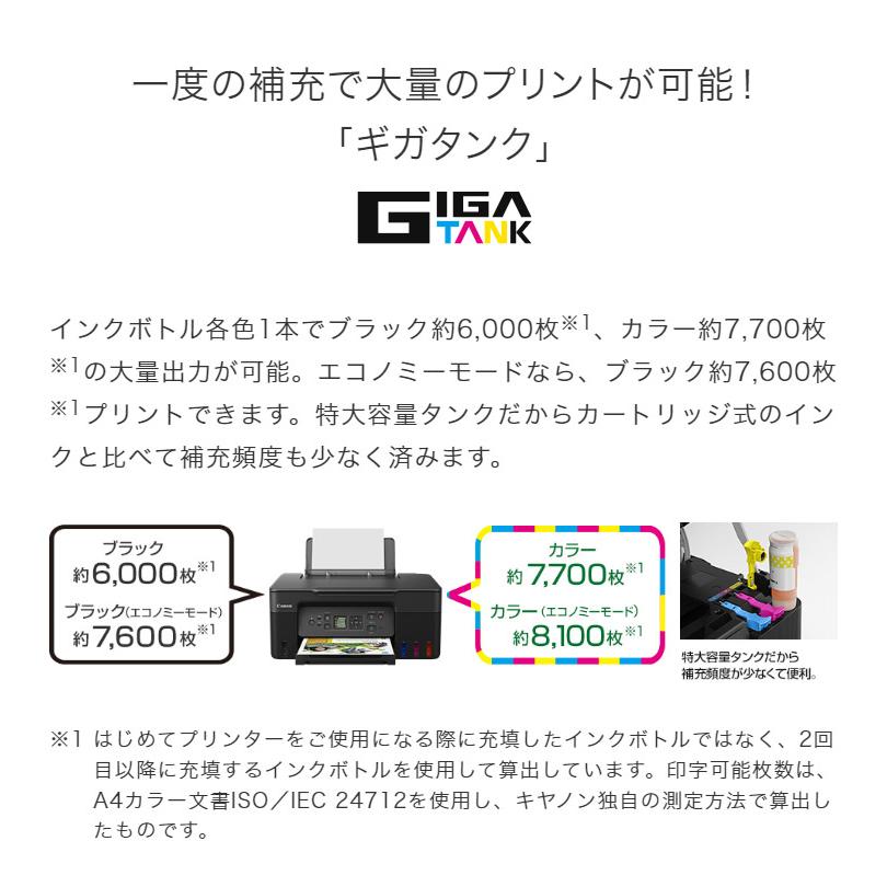キヤノン ビジネス インクジェットプリンター G3370WH ホワイト