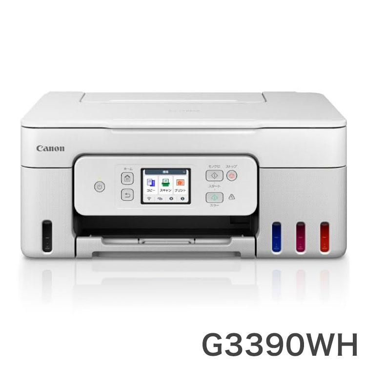 CANON G3390WH ホワイト インクジェットプリンター A4対応 Canon インクジェットプリンター G3390WH ホワイト キヤノン A4カラー