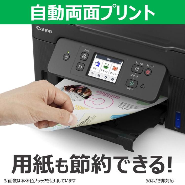 Canon インクジェットプリンター G3390WH ホワイト キヤノン A4カラー