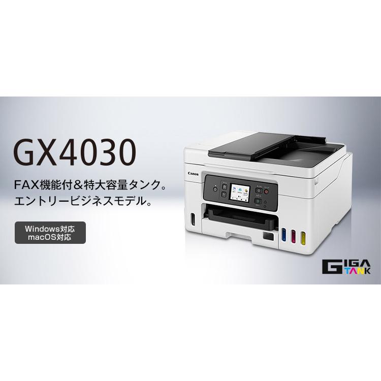 CANON GX4030 ビジネスインクジェットプリンター FAX機能付き 特大容量タンク エントリービジネスモデル キャノン｜recommendo｜03