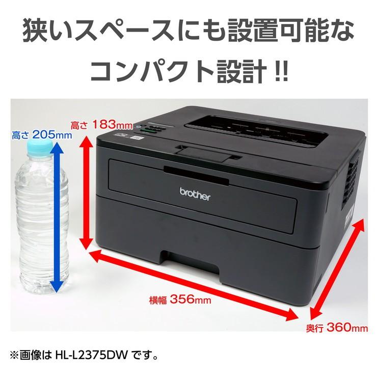 ブラザー プリンター JUSTIO A4モノクロレーザープリンター HL-L2375DW｜recommendo｜02