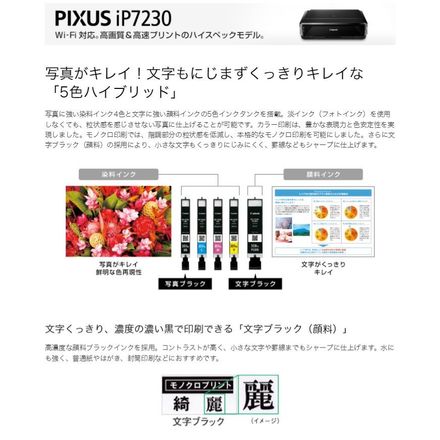 【希少】Canon PIXUS IP7230 高解像度プリンターフォト作成推奨 キヤノン PIXUS iP7230 5色独立型インクジェットプリンター