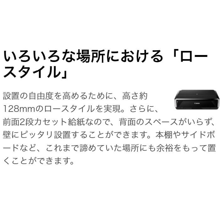 PIXUS キヤノン iP7230 インクジェットプリンター PIXUSIP7230