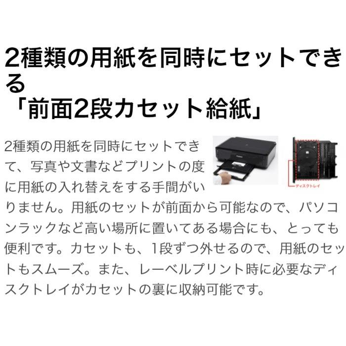 PIXUS キヤノン iP7230 インクジェットプリンター PIXUSIP7230