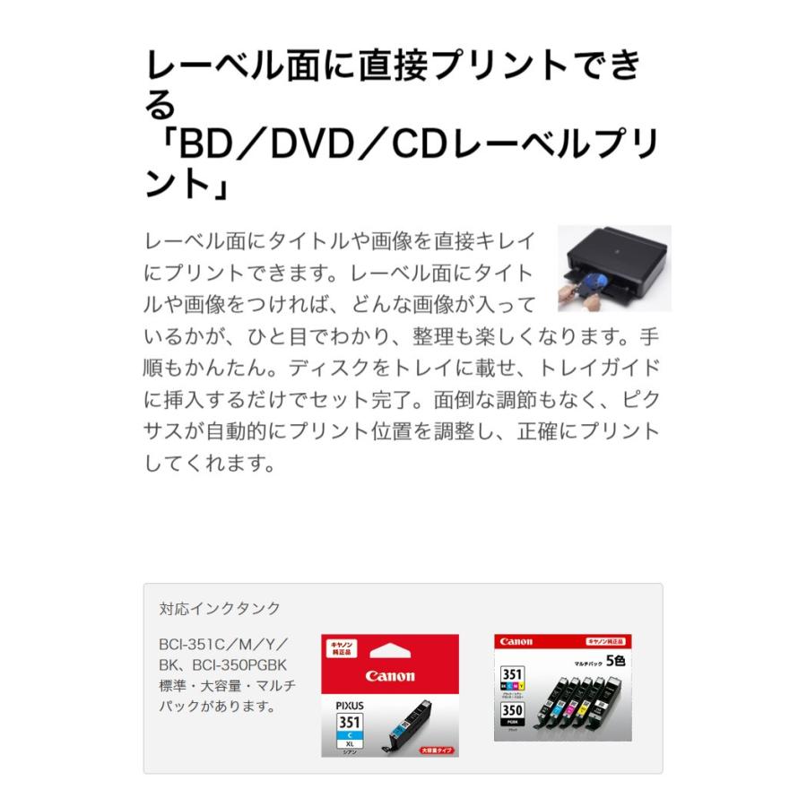 PIXUS キヤノン iP7230 インクジェットプリンター PIXUSIP7230