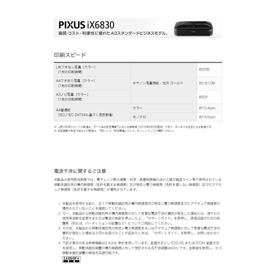 PIXUS CANON キヤノン iX6830 プリンター : リコメン堂 - 通販 - Yahoo