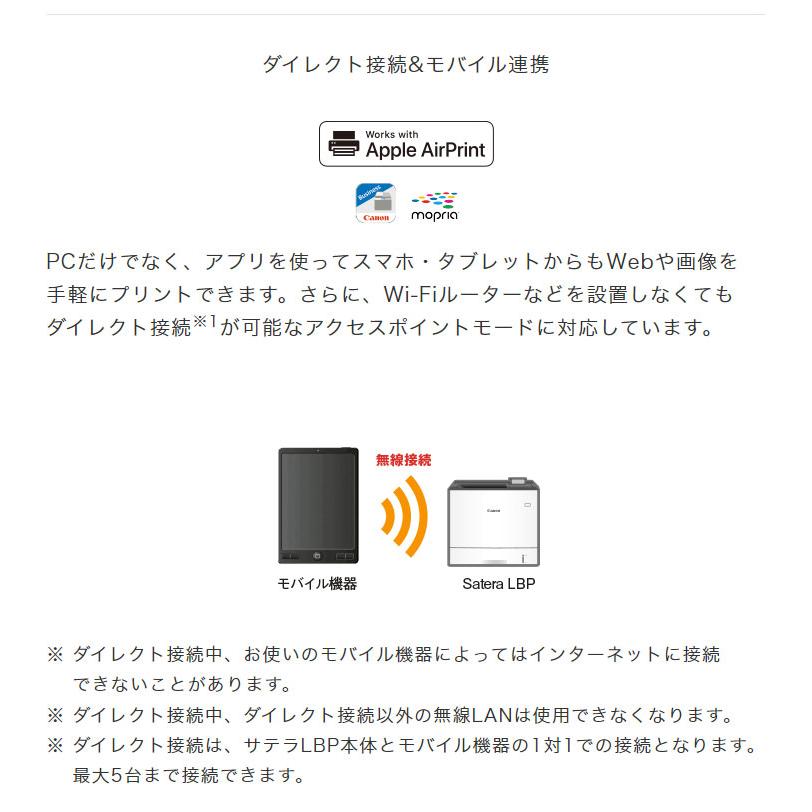 Canon カラーレーザープリンター Satera LBP621C キヤノン LAN スマホ