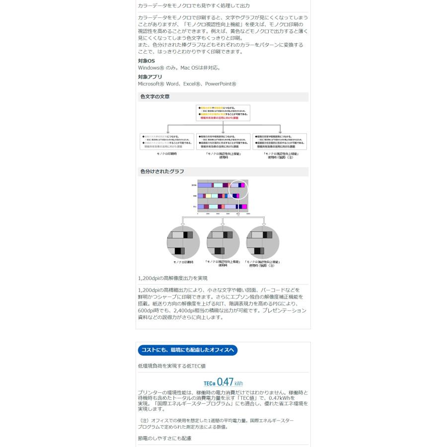 エプソン モノクロレーザープリンター LP-S280DN 大容量給紙 大量プリント 高速 自動両面印刷 有線LAN標準 コンパクト 省スペース 高画質｜recommendo｜08