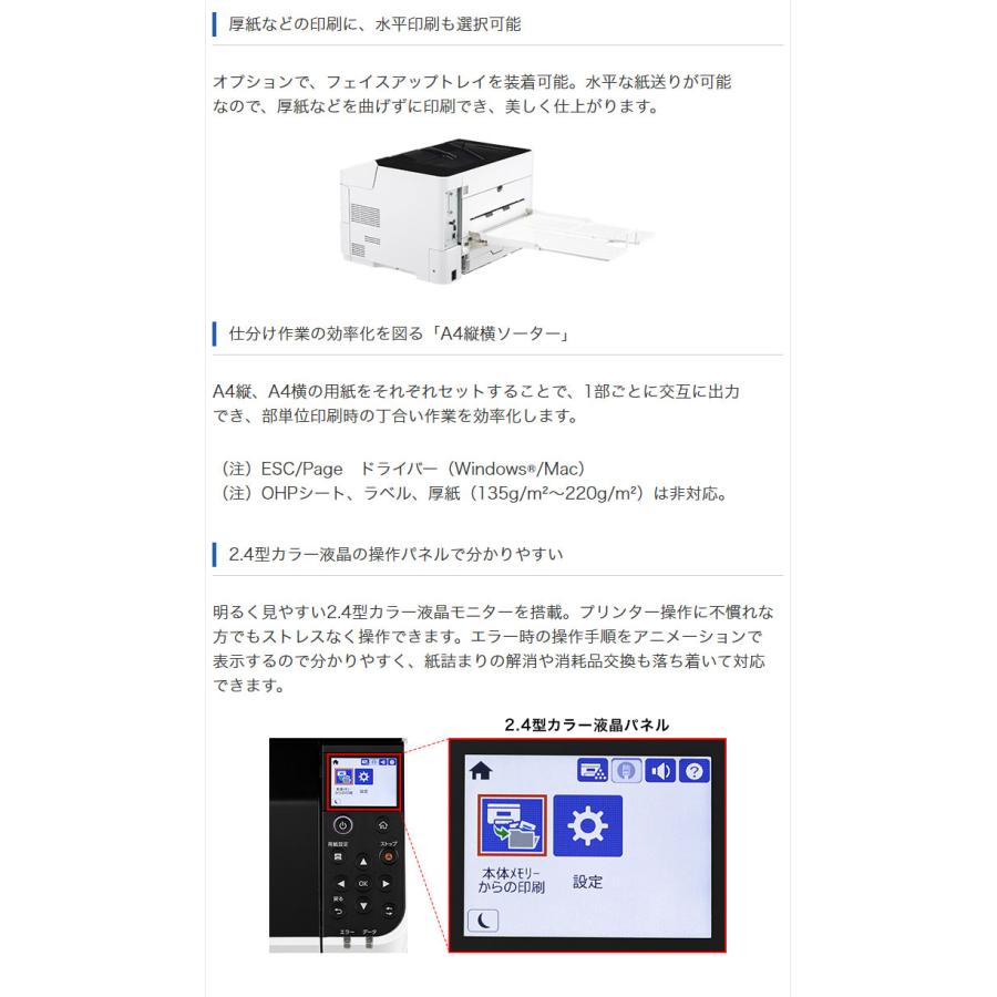 EPSON レーザープリンター ビジネス LPS3290Z エプソン LAN 自動両面印刷 高速印刷 低ランニングコスト 大容量給紙 Wi