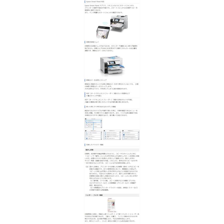 EPSON インクジェット複合機 エコタンク PX-M6712FT A3 a3プリンター カラー FAX 無線LAN 2段トレイ コピー機能 スキャナー機能 大型プリンター 代引不可｜recommendo｜16