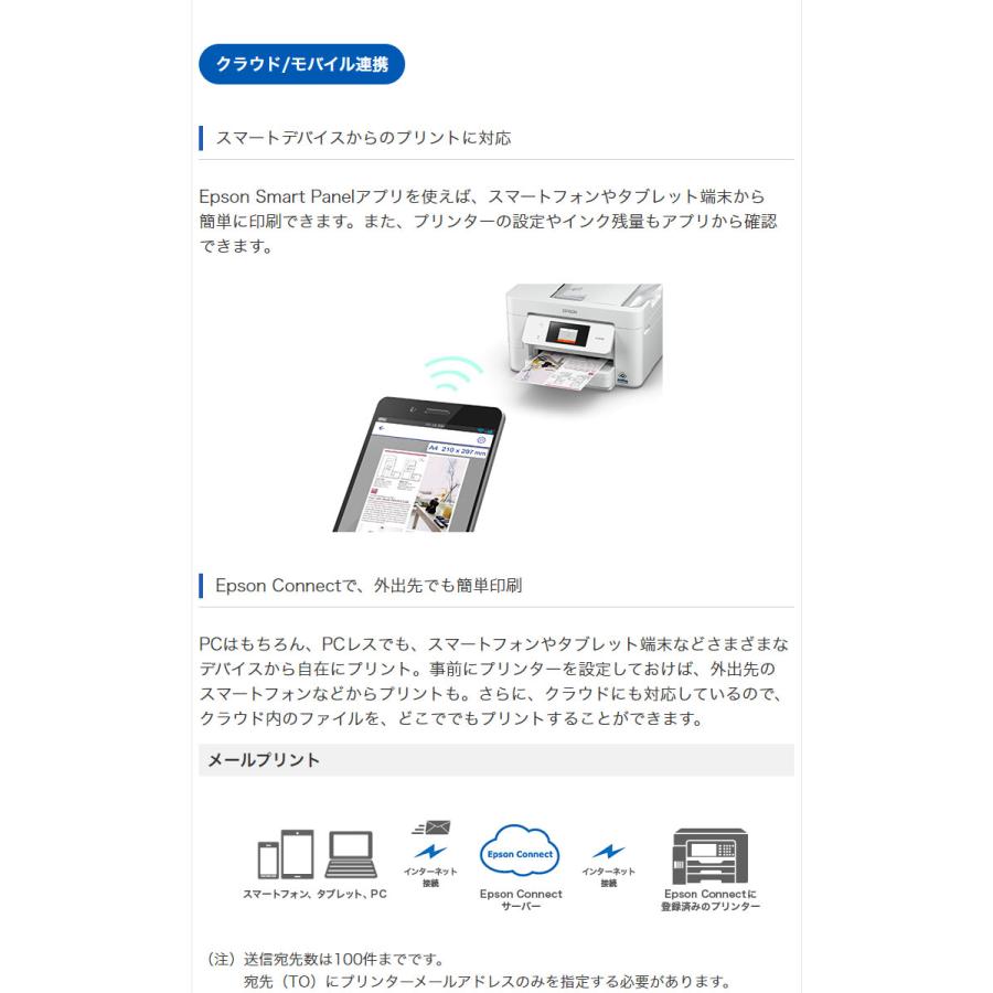 エプソン A4カラーインクジェット複合機 PX-M730F FAX機能付き