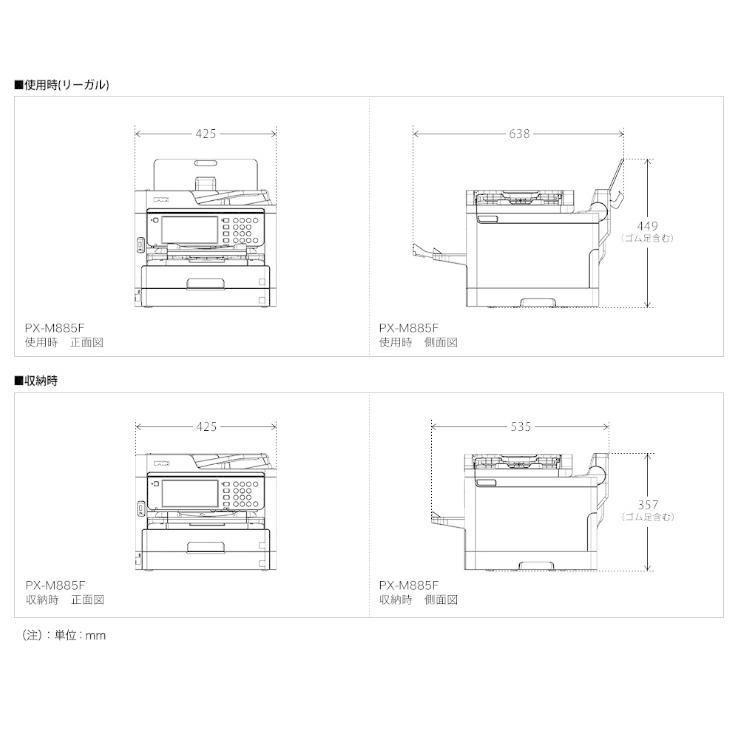 エプソン EPSON A4カラーインクジェット複合機 PX-M885FR2 プリンター｜recommendo｜03