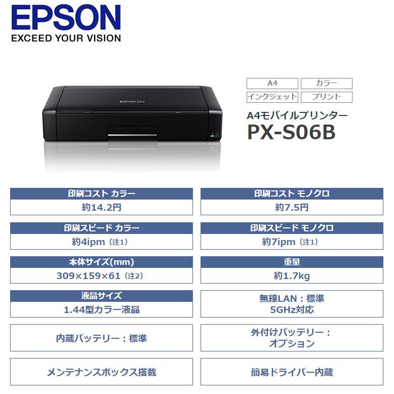 エプソン PX-S06B A4モバイルインクジェットプリンター