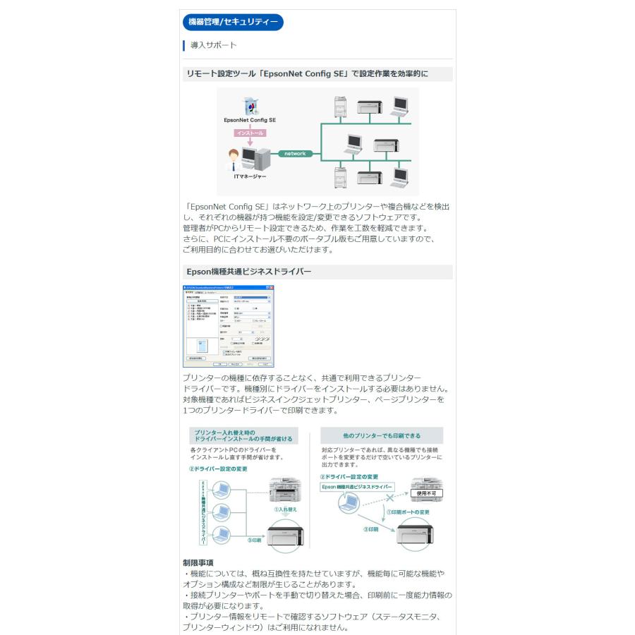 エプソン A4モノクロインクジェットプリンター エコタンク PX-S170T 無線LAN 低印刷コスト 大容量インクボトル コンパクト 省スペース 高速