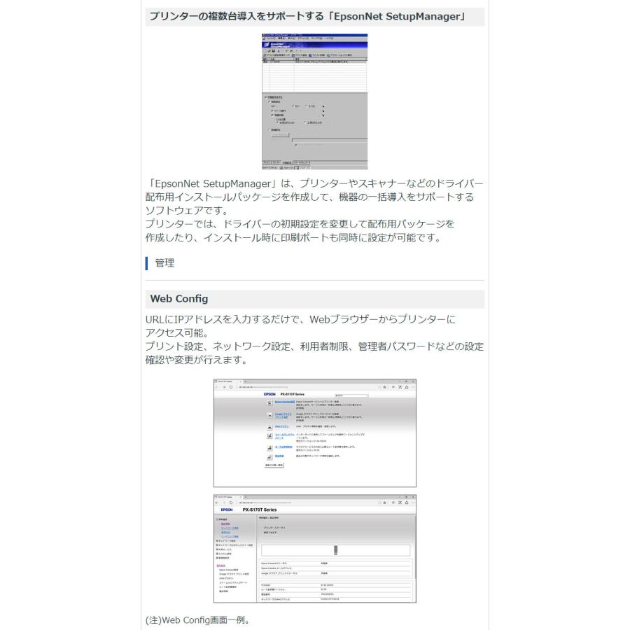 エプソン A4モノクロインクジェットプリンター エコタンク PX-S170T 無線LAN 低印刷コスト 大容量インクボトル コンパクト 省スペース 高速