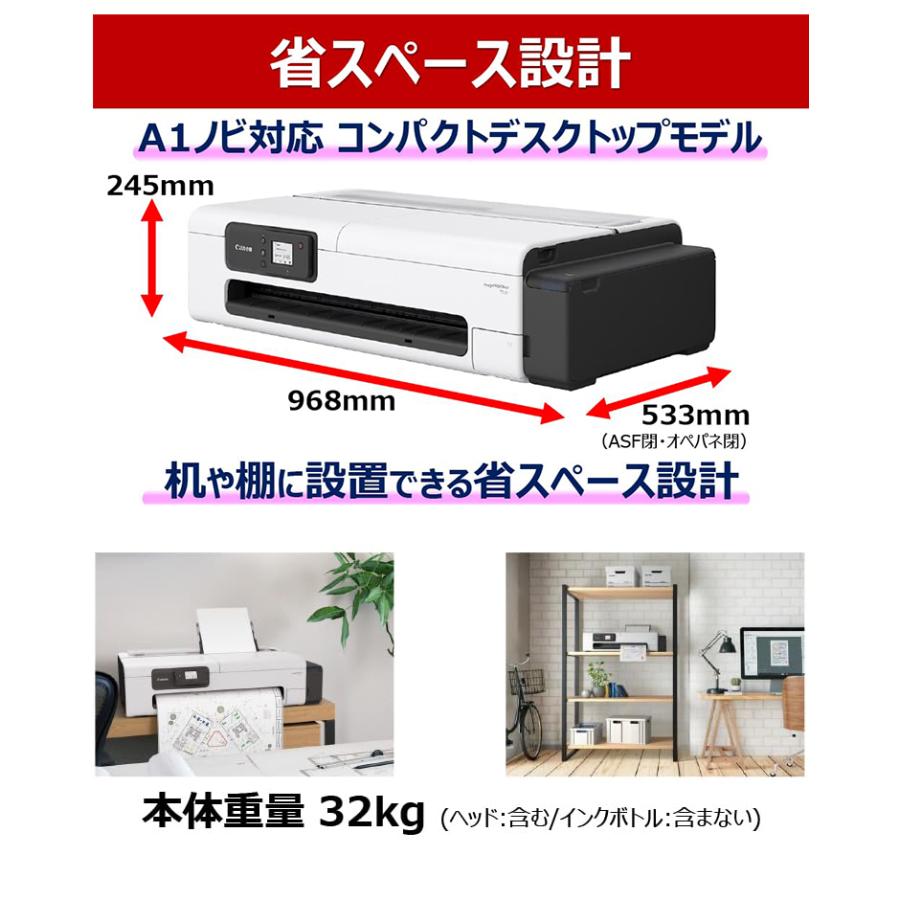 キャノン A1ノビ対応顔料4色大判プリンター canon imagePROGRAF TC-21