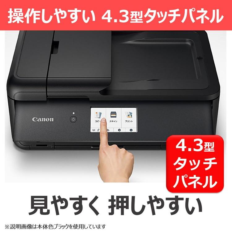 複合機 プリンター キャノン CANON TR9530a WH ホワイト A3カラー