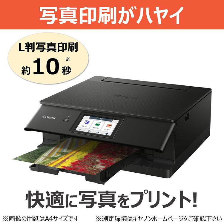 プリンター キヤノン A4 インクジェットプリンター 複合機 PIXUS 6色