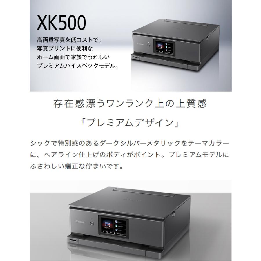 キヤノン インクジェット複合機 PIXUS XK500 プリンター コピー キヤノン インクジェット複合機 PIXUS XK500 プリンター コピー