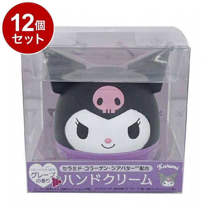 【単品12個セット】 サンリオ ハンドモイスチャー クロミ グレープの香り ハンドクリーム 保湿 乾燥 シアバター【送料無料】 単品12個セット サンリオ ハンドモイスチャー クロミ グレープの香り