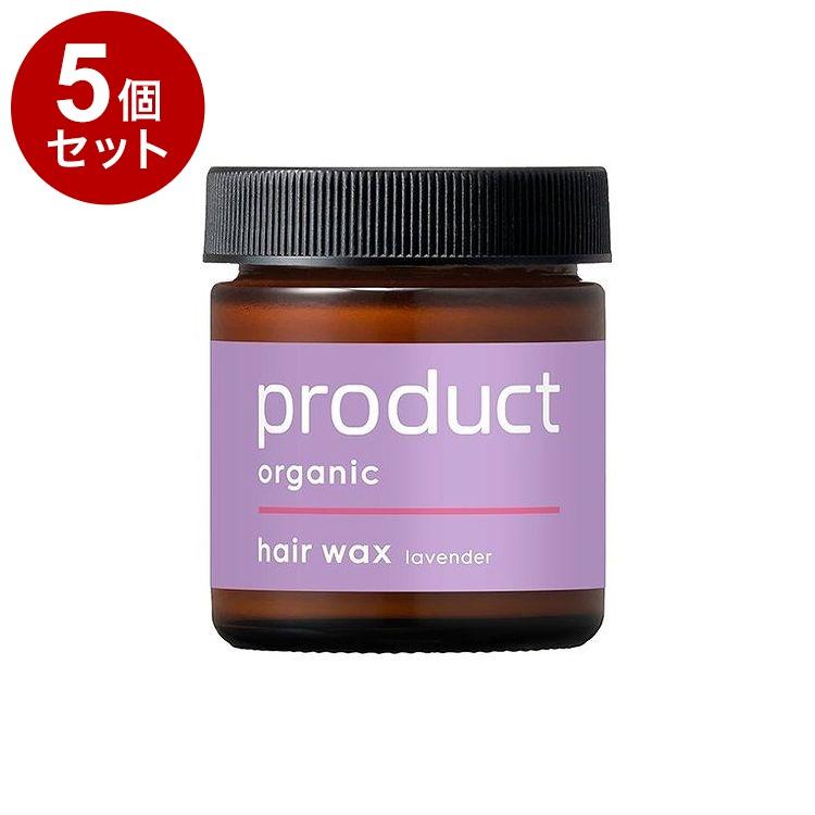 単品5セット product ザ・プロダクト ヘアワックス 42g ラベンダー