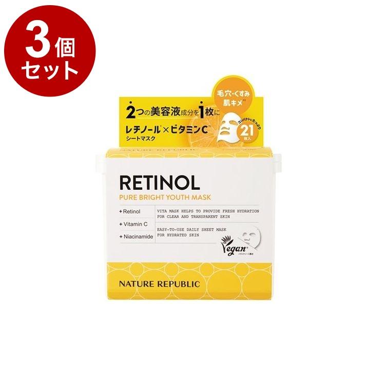 単品3個セット ネイチャーリパブリック レチノール ピュアブライト