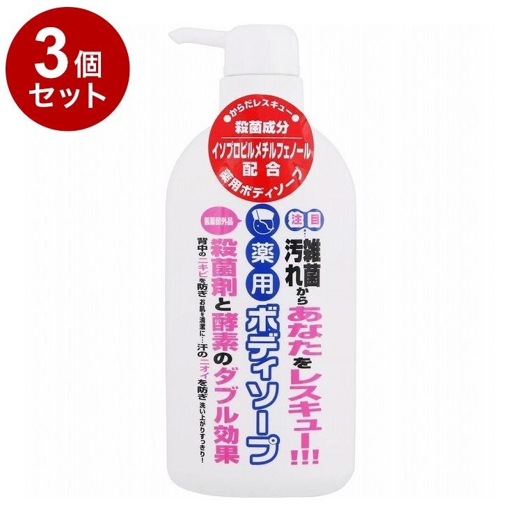 単品3個セット 関西酵素 薬用ボディソープ（Yahoo!・リコメン堂）