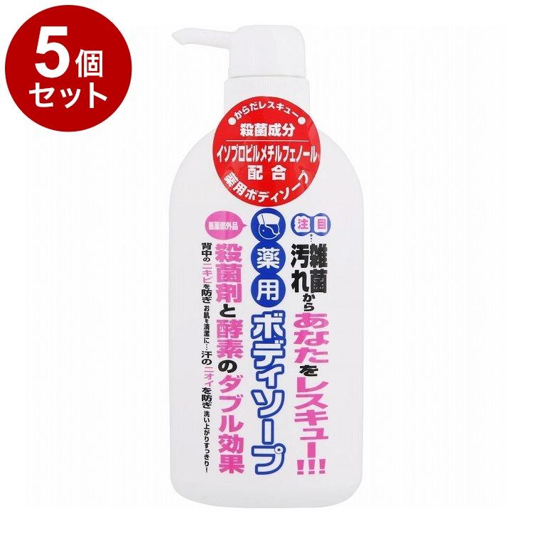単品5個セット 関西酵素 薬用ボディソープ（Yahoo!・リコメン堂）