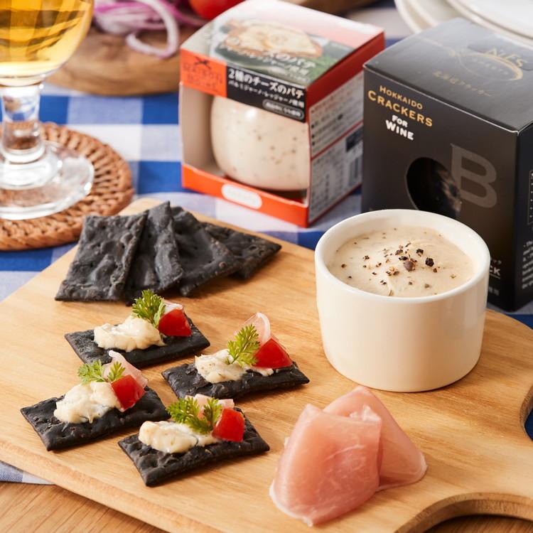 おうちでバル気分 絶品おつまみセット パテ2種 & 黒いクラッカー バル