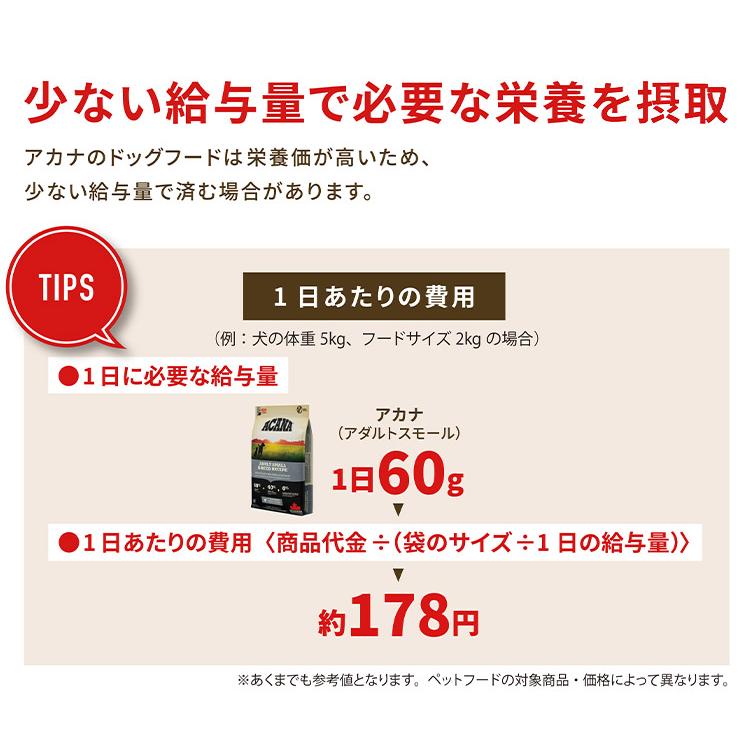 3個セット アカナ ライト&フィットレシピ 2kg x3 6kg ドライフード ドッグフード 犬用 フード ACANA｜recommendo｜09