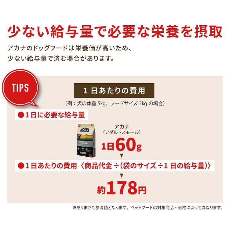 2個セット アカナ アダルトスモールブリードレシピ 6kg x2 12kg