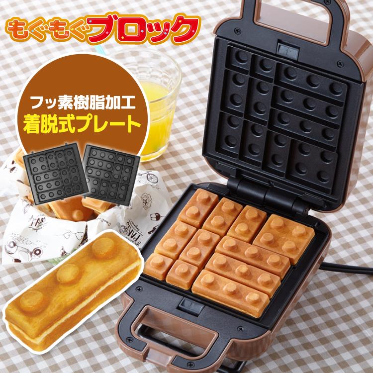 ベビーカステラメーカー 着脱式 ブロック 着脱式 クックトイ サンドメーカー お菓子 カステラ ホームパーティー 子供 省スペース P2 リコメン堂 通販 Yahoo ショッピング