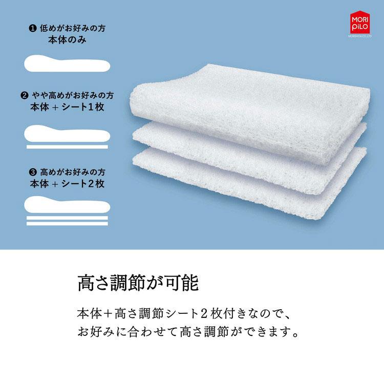空気の上で眠るまくら Air Sleep Pillow モリシタ 洗える枕 枕 まくら