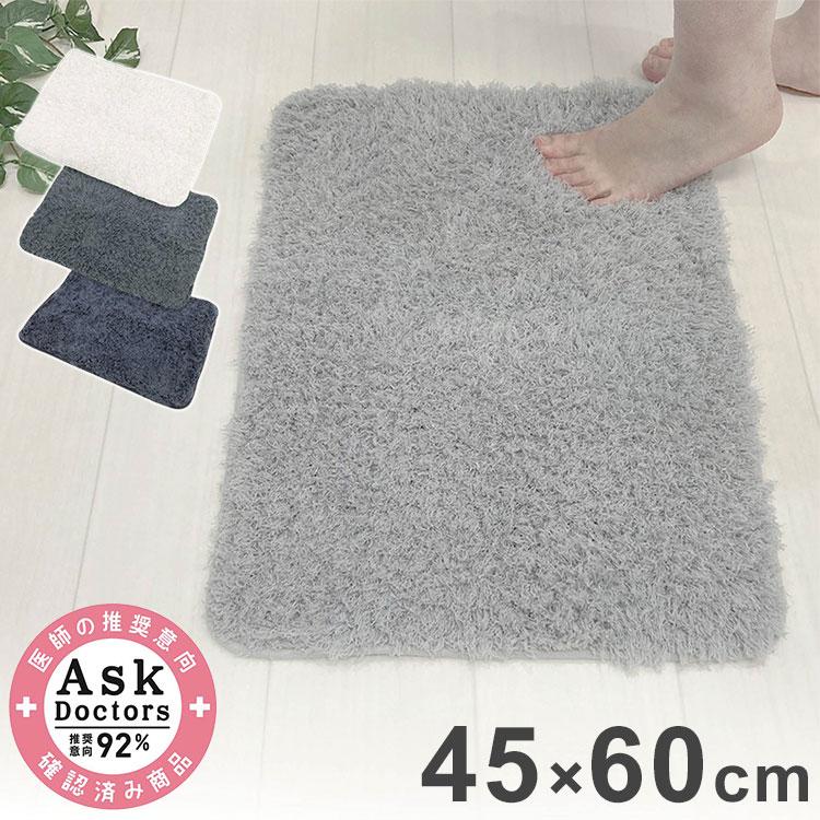 Ask Doctors バスマット 45×60cm アスクドクター アイボリー ネイビー
