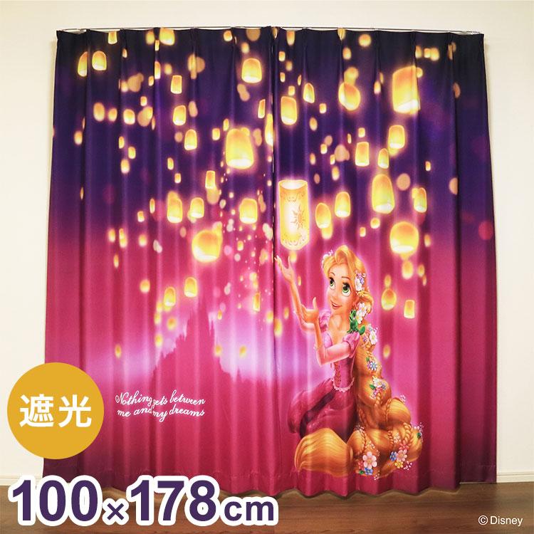 MORIPiLO ディズニー 遮光カーテン 幅100x178cm丈 2枚組 ラプンツェル