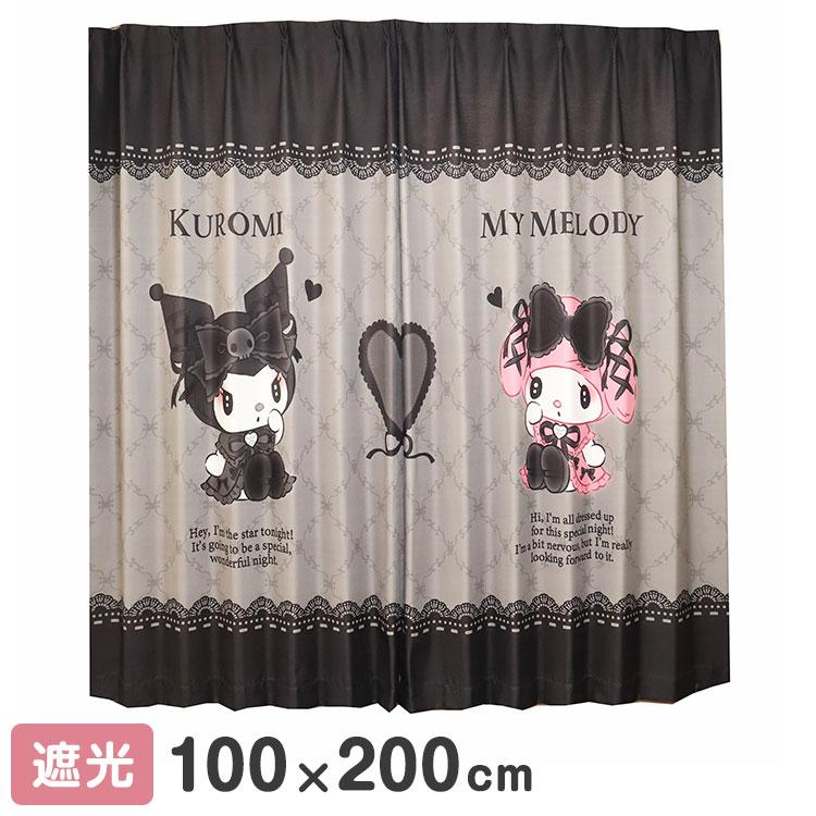 MORIPiLO サンリオ 遮光カーテン 幅100x200cm丈 2枚組 マイメロディ