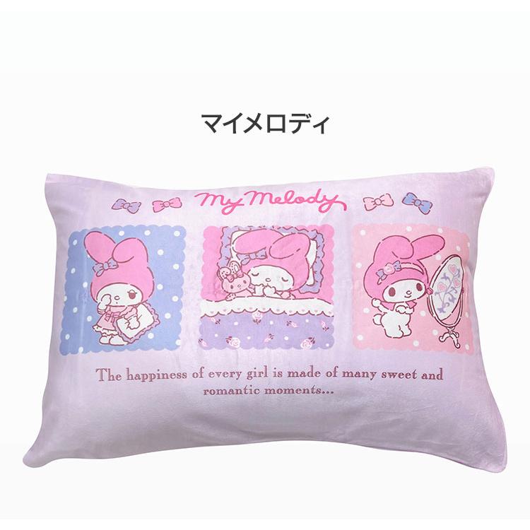枕カバー ハローキティ マイメロ クロミ シナモロール ポムポムプリン